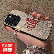 蘋(píng)果16/華為VIVO小米手機殼適用iphone15promax/mate70蛇年2025彩銀鐳射保護套新年款 黑色-蛇年順 OPPOFINDX6PRO