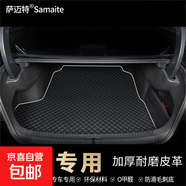全包圍汽車腳墊絲圈地毯地墊標致4008標致408X標致3008腳墊 【黑色后備箱墊】 【標致408】2014-2024款