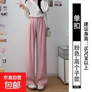纖怡嬌黑色西裝褲女褲子春秋2025新款高級感垂感西褲梨形身材顯瘦 粉色【高個(gè)子】 L 推薦【101-110斤】