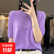 25新款夏季圓領(lǐng)鏤空短袖冰絲針織衫透氣寬松顯瘦百搭上衣 亮紫色 XL （125-140斤）