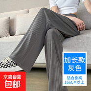 大碼冰絲闊腿褲女夏季薄款高腰垂感直筒拖地休閑褲子 灰色【高個(gè)子】 2XL