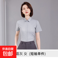 高端灰色襯衫男女職業(yè)通勤工裝免燙正裝白色面試工作服彈力藍(lán)襯衣 女短袖-云霜灰（單件襯衫） 2XL