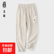 左斯客新中式亞麻褲男士夏季薄款舒適透氣直筒休閑長(cháng)褲寬松棉麻褲 C2麻本色 2XL