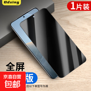 適用紅米k70鋼化膜k60e手機(jī)膜k50至尊版/40s/30pro/20全包保護(hù)note12/11/10/9/8/7防窺Redmi貼膜 鋼化膜【全屏防窺】1片 紅米note8