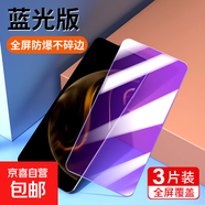 適用華為暢享70pro手機膜暢享60x/50z優(yōu)暢享50plus鋼化水凝膜全屏20se保護10e軟膜10plus貼膜9s/z 鋼化【電鍍全屏抗藍光】3片 暢享60x