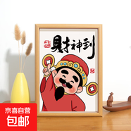 財神爺指誰(shuí)誰(shuí)發(fā)財相框擺臺辦公室桌面發(fā)財擺件裝飾畫(huà)個(gè)性可擺可掛 財神到-擺臺 10寸