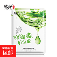 韓紀(jì)水嘟嘟面膜補(bǔ)水保濕學(xué)生女蘆薈收縮毛孔亮膚天蠶絲超薄正品 韓紀(jì)水嘟嘟保濕面膜*3