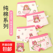 女童內(nèi)褲a類(lèi)純綿平角短褲兒童全棉女孩小中大童寶寶卡通四角內(nèi)褲 草莓組合#（4條裝） 110 -M碼（建議25-35斤）