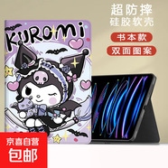 適用華為matepadSE11保護套10.4平板11.5電腦庫洛米榮耀v7m6外殼pro新款全包8.4英寸卡通暢享10.1 書本款魔法庫洛米 榮耀平板V7Pro/V8(11英寸)