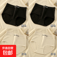 高腰收腹女士內褲全棉抗菌襠純棉三角褲無痕不夾臀棉質運動短褲頭 黑色+黑色+白色+白色 XXL【建議130-150斤】