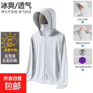 UPF50+防曬衣男女夏季2025新款冰絲戶(hù)外大碼釣魚(yú)防曬服情侶皮膚衣 1333女款-太空灰【帽檐可拆卸】 M