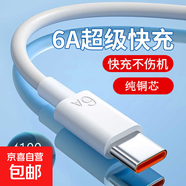 箴寶適用華為快充數(shù)據(jù)線6Atypec充電線 mate60p30p40 66W超級快充nova7pro p50 p60100W充電線器 【純銅芯*加粗】6A快充線【適用于華為榮耀】 【1米】