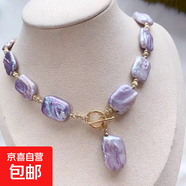 諸暨淡水珍珠紫色方巴項(xiàng)鏈時(shí)尚個(gè)性女巴洛克歐美風(fēng)毛衣鏈節(jié)日禮物 紫色方巴項(xiàng)鏈（50CM）