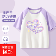 童裝女童t恤短袖女大童夏季純棉半袖衣服兒童夏裝上衣體恤 炫彩心紫白 130