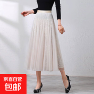 2025新款純欲網(wǎng)紗半身裙女超仙亮片裙高腰氣質(zhì)顯瘦a字長款百褶裙 5528杏色【時尚亮片網(wǎng)紗裙】 L 推薦【106-125斤】