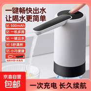 抽水器桶裝水電動(dòng)抽水器自動(dòng)上水器折疊礦泉水壓水器飲水機抽水泵 經(jīng)典白【可拆卸 易收納】輕音大水量500mAh