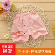 【夏季純棉兒童短褲】嬰兒a類(lèi)童裝褲子中小童女寶寶褲頭男童內褲 粉小魚(yú) 70#-（建議身高80-90cm）