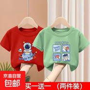純棉男童夏季短袖T恤衣服兒童夏裝童裝半袖上衣休閑韓版寶寶衣服 紅色2124+綠色2101 100
