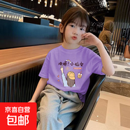 女童短袖t恤套裝純棉夏裝中大童兒童小女孩衣服2025夏季網(wǎng)紅寬松 紫色 2081 150