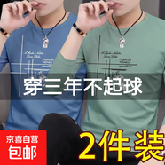 商場撤柜春秋季男士長袖t恤青年圓領(lǐng)打底衫體恤潮流百搭寬松大碼 霧藍+豆綠 兩件裝 XL 建議110-125斤