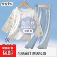 新款夏季中大童優(yōu)可絲空調(diào)家居服兒童7分袖睡衣小孩兩件套15xk414 優(yōu)可絲套裝-藍色 150 碼建議140-CM