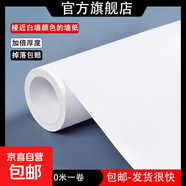 白色墻紙自粘防水防潮加厚臥室墻面裝飾壁紙房間翻新貼紙遮丑墻貼 亞光白【純白接近a4紙白】 20厘米寬*5米長(cháng)【防水可擦洗】