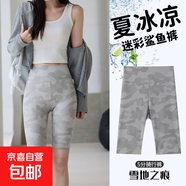 迷彩鯊魚(yú)皮打底褲女春夏季外穿2025新款戶(hù)外騎行五分芭比瑜伽褲子 雪地白 -五分騎行褲 L （105-120斤）