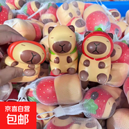 海綿寶寶派大星公仔可愛(ài)玩偶回彈幼兒園小玩具兒童變色捏捏樂(lè)解壓 水豚卡皮巴啦【2個(gè)帶網(wǎng)兜】