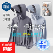 【冰絲防曬】戶(hù)外防曬衣外套男女夏季輕薄款透氣釣魚(yú)防曬服薄外套 淺灰+深灰 【可拆卸帽檐】網(wǎng)眼防曬衣【2件】 2XL -【130-145斤】左右