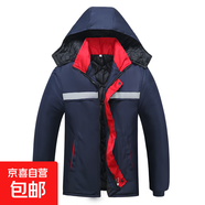 男士加絨棉服加厚戶外防寒保暖冷庫工作服反光條棉衣勞保工地棉襖 加厚【藏藍反光棉服帽子可拆卸】 XL 180碼【155-170斤】