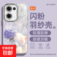 適用opporeno13手機殼pro羽紗新款12繡球粉貓11輕奢10/9/findx8/7/a5pro/k12女款自帶鏡頭膜保護套 精孔羽紗-繡球紫貓 Reno10