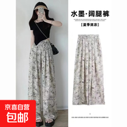 【全網(wǎng)熱銷】新款女裝高腰寬松休閑闊腿褲直筒垂墜感印花雪紡褲 水墨杏(高彈) 小碼90-120斤