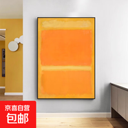 馬克羅斯科裝飾畫橙黃紅極簡藝術(shù)落地畫現(xiàn)代簡約酒店玄關(guān)巨幅掛畫 L7-A 100*140高檔水晶亮面 鋁合金金框
