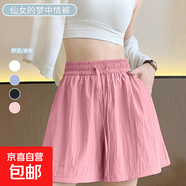 【冰絲百搭】2025新款夏季女裝涼感高腰短褲闊腿褲中褲五分褲女裝 K01-粉色 M 建議90-105斤