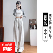 窄版香蕉闊腿褲女春秋直筒高腰顯瘦運動(dòng)褲休閑小個(gè)子灰色lulu衛褲 白灰【小個(gè)子】 M適合【91-105斤】