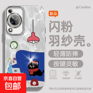 謝圖聯(lián) 適用華為暢享70手機(jī)殼p60女款pro羽紗mate50新款nova13沙發(fā)貓咪40卡通自帶鏡頭膜保護(hù)套 精孔羽紗-沙發(fā)貓咪1Y nova6 4G