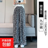 復古印花老錢(qián)風(fēng)優(yōu)雅窄版闊腿褲寬松垂墜感加長(cháng)高腰女新款顯瘦花色 腰果花-九分【建議158cm以下】 M 【100-110斤】