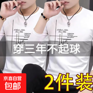 商場(chǎng)撤柜春秋季男士長(cháng)袖t恤青年圓領(lǐng)打底衫體恤潮流百搭寬松大碼 白色+白色 兩件裝 3XL 建議140-160斤