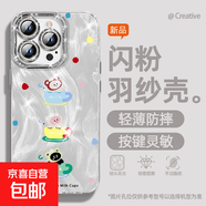 謝圖聯(lián) 適用蘋果16手機殼pro女款iPhone15羽紗14新款13波點企鵝12卡通11全包pro自帶鏡頭膜保護套 精孔羽紗-茶杯小熊 蘋果6plus