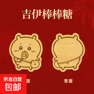 招財進(jìn)寶2025蛇年新款發(fā)財 好運 暴富 高顏值手機貼紙殼內飾金箔財庫手機貼 招財令 平安符 吉伊棒棒糖