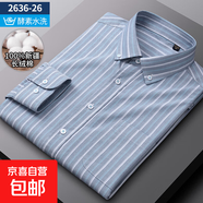 新款純棉牛津紡長(cháng)袖襯衫中青年男士商務(wù)休閑純色襯衣100%全棉上衣 2636-26 40