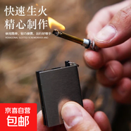 戶(hù)外鑰匙扣萬(wàn)次火柴棒防水創(chuàng  )意點(diǎn)火安全不銹鋼打火機（不含煤油） 2個(gè)裝(不含煤油)