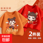 男童短袖t恤夏季純棉2025新款洋氣痞帥國潮上衣夏裝哪咤兒童服裝 比耶吒焦橙+小哪吒紅 140