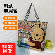 【物超所值】時(shí)尚休閑帆布包女單肩包上班托特包帆布袋卡通包包 可愛(ài)熊 大包