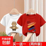 短袖T恤純棉男童寬松百搭夏季中大童男孩時(shí)髦夏款兒童上衣體恤衫 2110白色+2397紅色 120