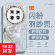 謝圖聯(lián) 適用oppoA5pro手機(jī)殼女款reno13羽紗k12新款findx8半個(gè)蝴蝶11卡通10自帶鏡頭膜9/8/7保護(hù)套 精孔羽紗-半個(gè)蝴蝶銀 oppoA5