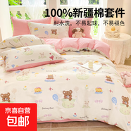 全棉小清新印花四季可用四件套床單被套學(xué)生宿舍三件套床品套件 GY-熊仔樂園 0.9m床 150x200cm被套床單三件套