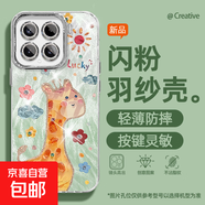 適用小米15手機殼pro羽紗新款14太陽粉鹿紅米k80輕奢k70/60/50至尊版/note14女款自帶鏡頭膜保護套 精孔羽紗-太陽綠鹿 紅米TURBO3