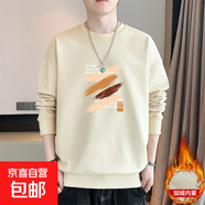 圓領衛(wèi)衣男2025春季新款寬松百搭潮流長袖T恤打底衫上衣服 杏色 加絨 YM8217 2XL