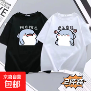 短袖t恤男2025夏季學(xué)生情侶裝潮流鯊魚百搭圓領(lǐng)上衣體恤衫SN 短T-中間阿巴黑色+中間自信白色 M